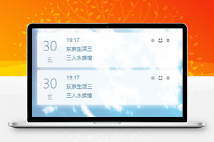 淡蓝天空创意日历日期展示当地天气展示微信小程序