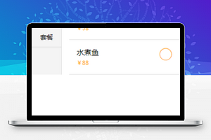 美食菜单小程序模板源码下载免费