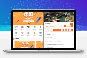 叮咚活动报名小程序V5.2.8