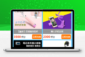 积分兑换商城小程序模板源码下载