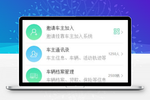 微挂靠公司端：下拉菜单，联系人列表
