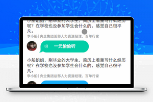 分答简历信息编撰在线授课小程序