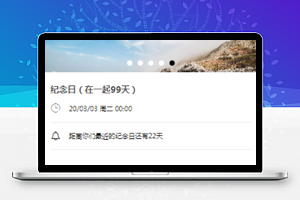 粉色恋爱时光广场娱乐资讯纪念日记录情侣小程序模板