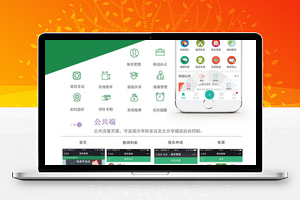 微教育公众号版多校版V3.12.42
