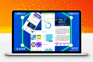 超人名片V2.1.8开源版