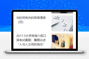 640学英语最新英语资讯学习方法经验分享微信小程序模板