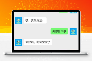 微信小程序-智能机器人