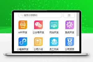 缤纷网络科技IT公司宣传风采展示小程序