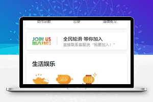 大气红体育轮滑教学小程序下载