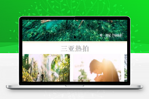 柠檬树婚纱摄影小程序模板