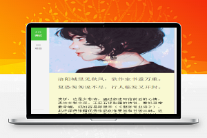 微信小程序-诗词