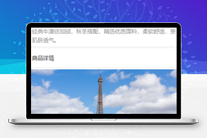 商城小程序商品详情页面模板源码下载