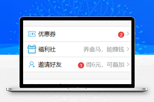 盒马生鲜小程序模板蓝色个人中心页面下载