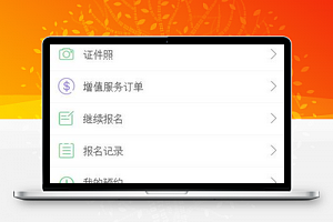 51报名管家