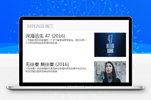 图片轮播电影推荐评价电影时光程序源码
