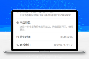 地图定位展示门店详细信息页程序源码下载