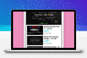 黑色仿腾讯小程序首页页面源码下载