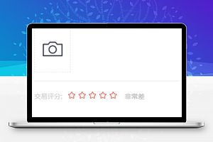 微信评分小程序源码模板下载