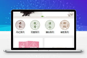 茶叶商城小程序模板源码下载