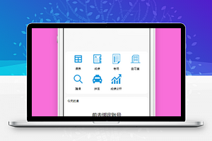 蓝色学院助手课表记录成绩查询教育程序源码