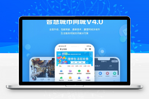 智慧城市V4 1.0.727