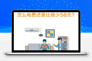 省电节能微信小程序模板源码下载