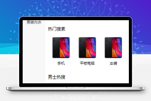 商品分类销售大气服装微商城销售页程序源码