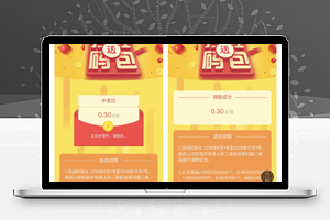 一物一码红包营销V1.1.2