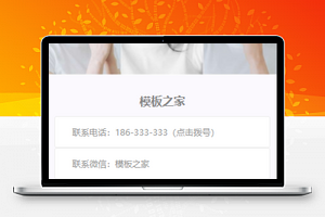 婚纱摄影店铺小程序模板联系我们页面下载
