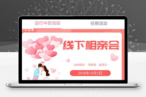 同城智慧红娘相亲交友小程序1.0.32前后端