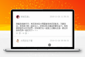 百思不得姐小程序模板