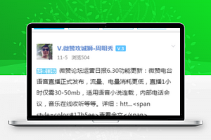 精简微信版论坛日报消息查阅首页程序源码