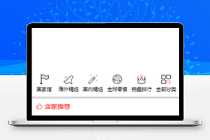 带走索功能Angel爱美丽美容产品商城源码