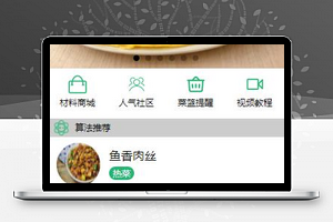 餐饮商城外卖微信小程序源码下载