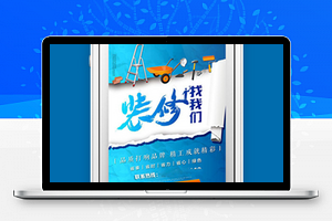 蓝色装饰装修微信小程序联系我们小程序下载