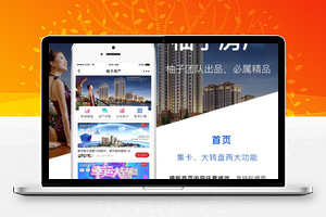 柚子房产小程序源码1.1.3