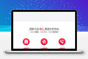 龙兵社区拼团社区团购V8.0.66