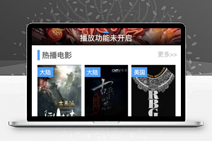 影视微信小程序源码