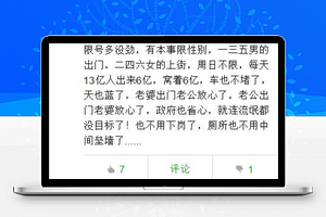 集思笑话，含Vue.js后端，点赞