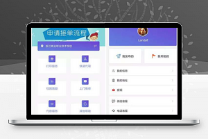 校园综合服务平台