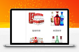 老酒商城：适用1028版本