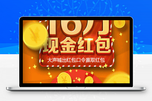 疯狂语音红包 v5.2.0
