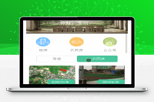 乡居网：条件筛选列表，tab菜单，谷歌统计