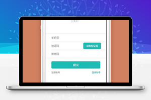 小程序微信找回密码页面源码下载