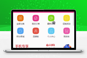 购物商城网站源码