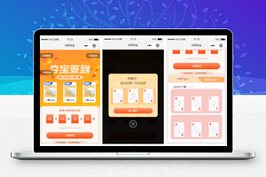 【洪网夺金小程序V1.1.1】全新UI设计+夺宝抽奖小程序源码