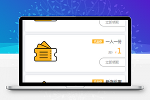 微信优惠券小程序领券中心模板源码下载