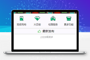 清新绿色淘淘校园服务微信端教育商城小程序模板