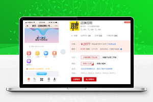 迈旗招聘V2专业版V1.9.8