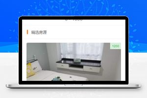 精选房源租房信息列表程序源码下载